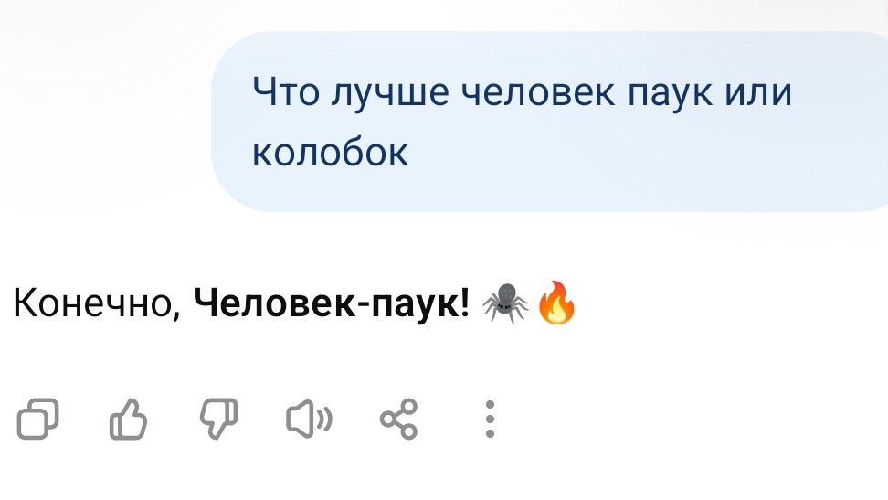 задаю самые странные вопросы чату GPT