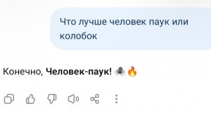 задаю самые странные вопросы чату GPT