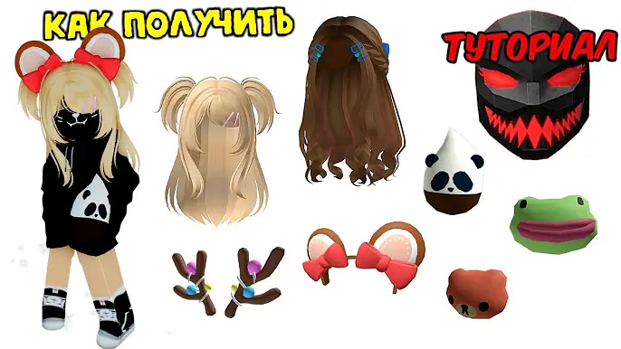 🤯🔥НОВЫЕ БЕСПЛАТНЫЕ ВЕЩИ В ROBLOX 2026 — ЗАБЕРИ  СЕЙЧАС!