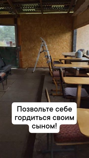 место гордости за сына
