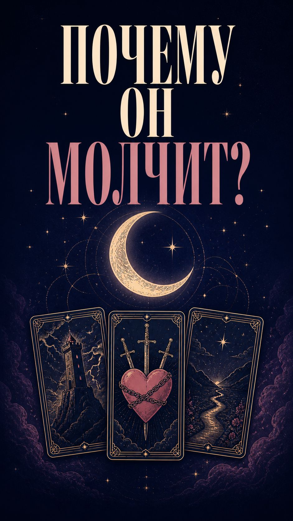 Почему он молчит? 3 вещи, которые важно проверить