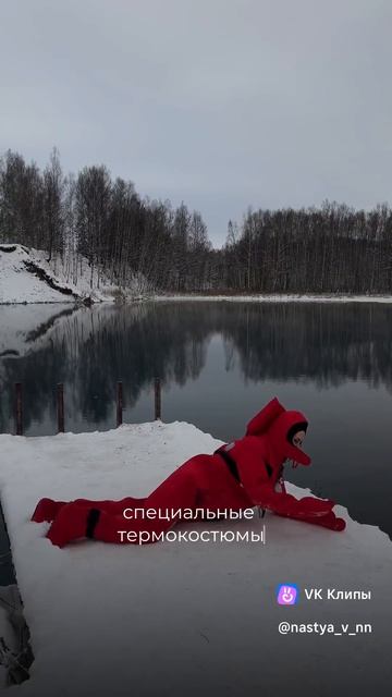 АЙС-ФЛОАТИНГ в Нижнем Новгороде 
Купание в ледяной воде