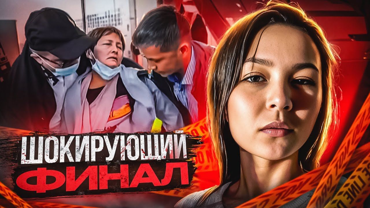 Она отправилась в чужую страну за новой жизнью, а попала в ад! # Тру Крайм.