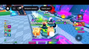 Я играю в роблокс