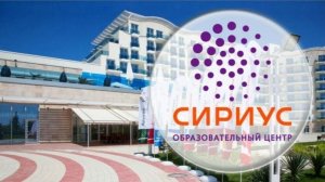 Университет Сириус. Почему дочь не поедет туда учиться?