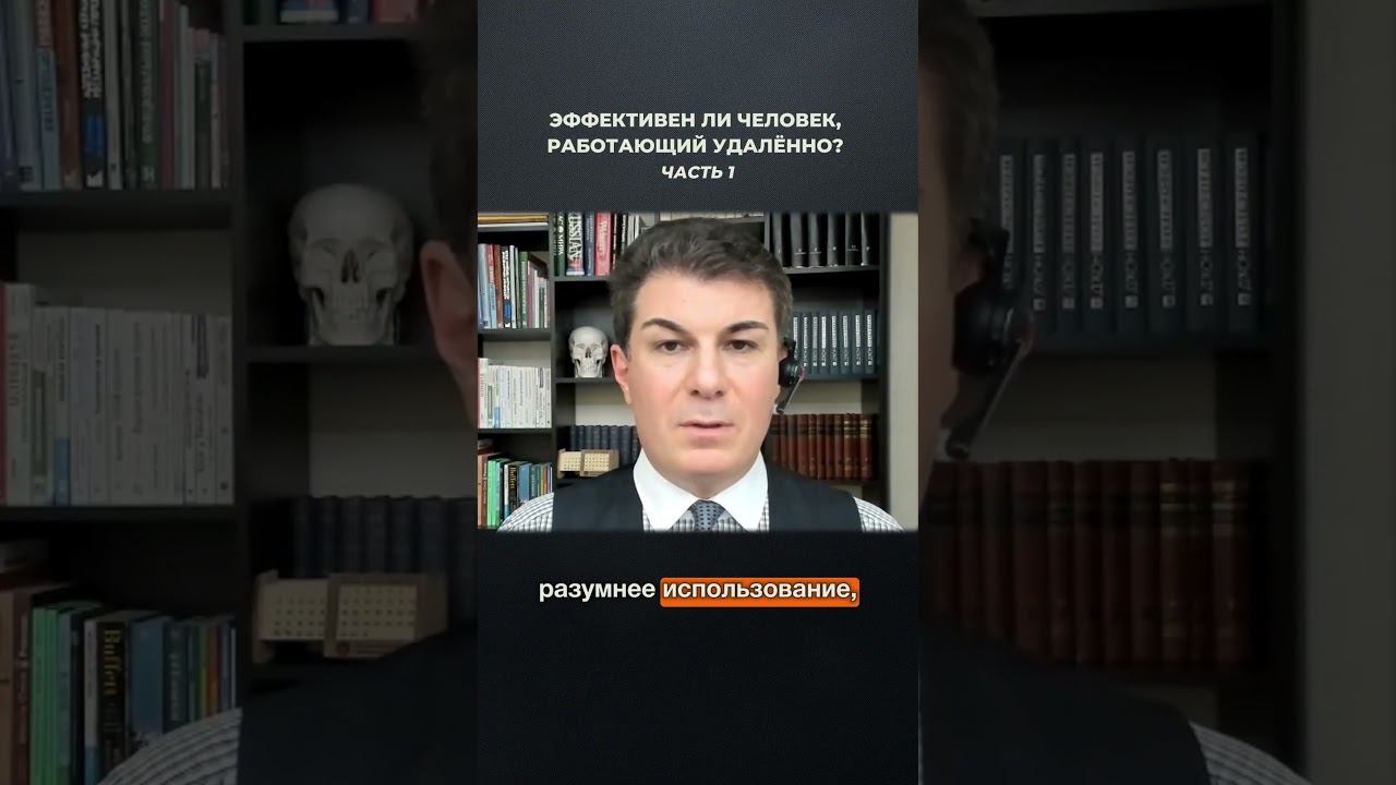 3635. Эффективен ли человек, работающий удалённо? Часть 1