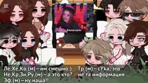🎀Реакция персонажей с.п дом за лесом на тёмное рождество (1/?) ||1.5х/2х||