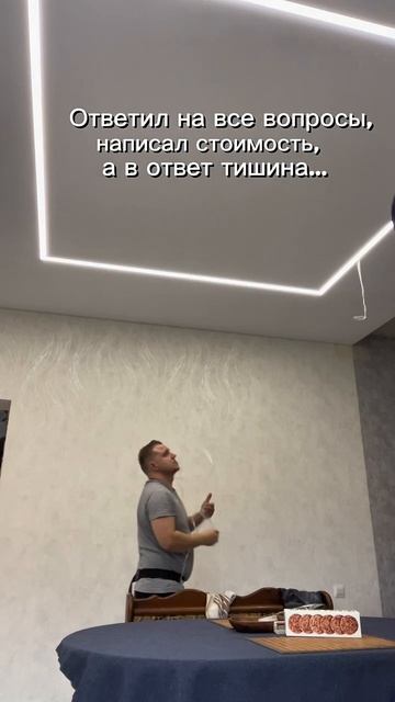 Натяжные потолки SHORTS