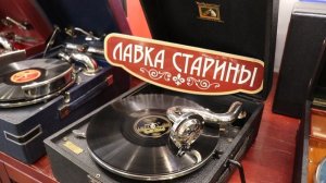 Thory Bernhards Тори Бернхард фокстрот Pa Roines strand На берегу Ройне песня на старинном патефоне