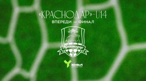 ЮФЛ-девочки. Впереди — финал