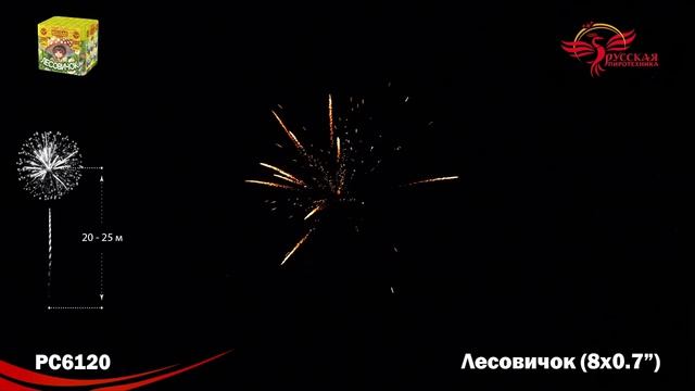 РС6120 батарея салютов ЛЕСОВИЧОК (0,7