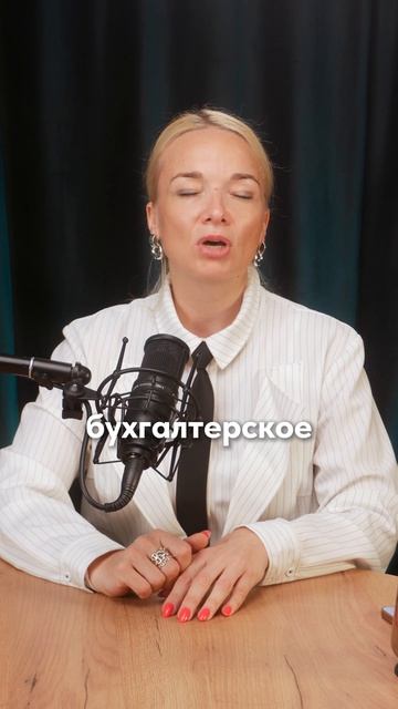 Налоги бухгалтерия стратегии для бизнеса