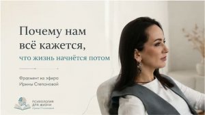 Хочу оставить здесь этот отрывок с последнего эфира.