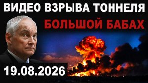 БОЛЬШОЙ БАБАХ. Шарахнуло мощно