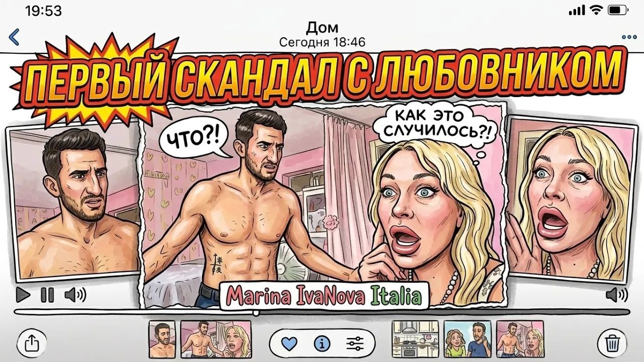Марина Иванова. СКАНДАЛ с Молодым Любовником