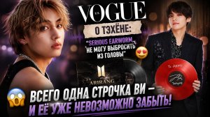 🔥😲 Одна партия Ви в «Normal» — и «Vogue» уже не смог пройти мимо!