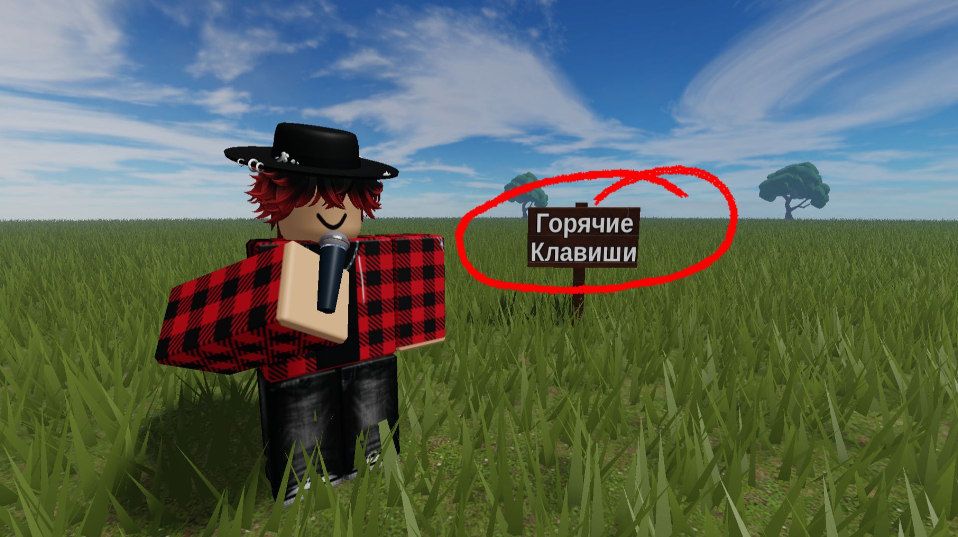 Горячие клавиши в Roblox Studio