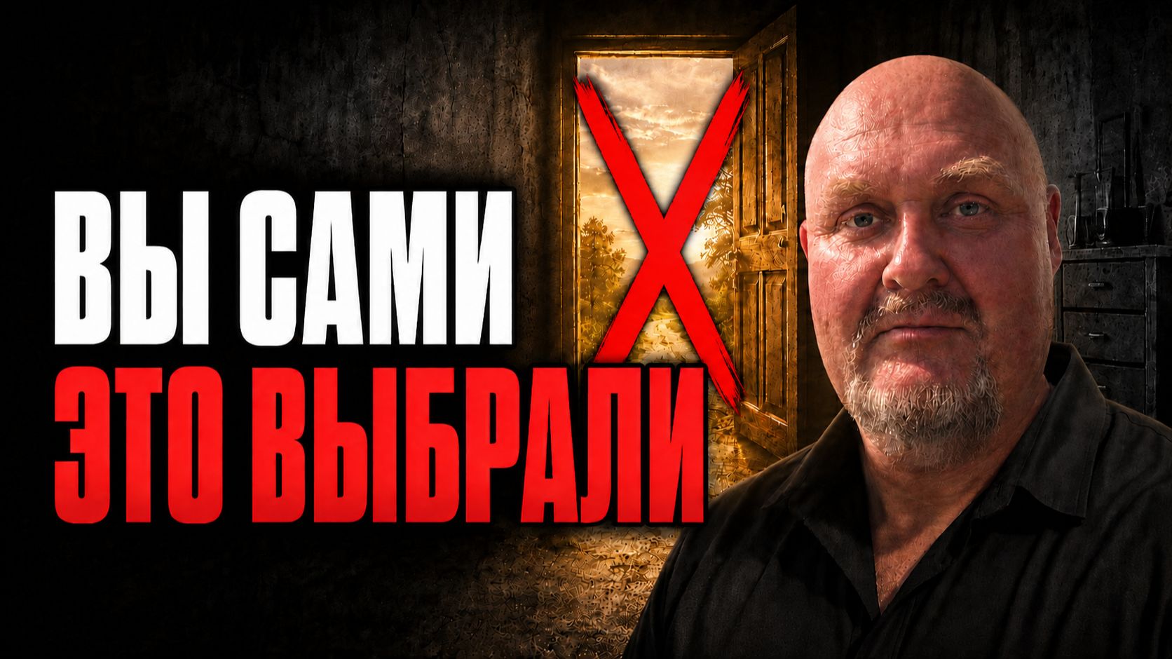 Почему мечты НЕ СБЫВАЮТСЯ? Вы сами выбираете ЭТО. Секреты исполнения желаний из Гор Хакасии – 860 м