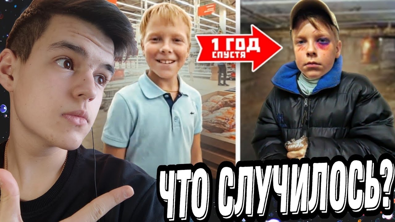 Помните мальчика, который врезался в Мерседес? Вот что с ним стало...