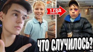 Помните мальчика, который врезался в Мерседес? Вот что с ним стало...