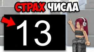 САМЫЕ ЖУТКИЕ ФОБИИ (4 часть)