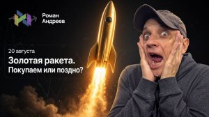 Реакция золота на ослабление доллара - ракета. Откуда есть смысл купить?