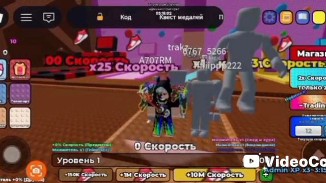 играю плюс скорость пабега клавиатуры