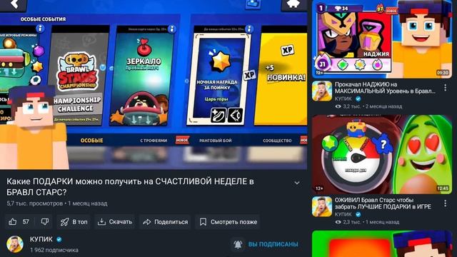путь трофеев в Brawl Stars