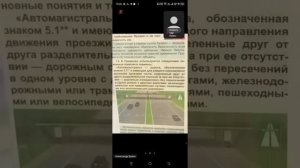20.08 19.00 ч.2 Термины ПДД Автомагистраль, Водитель