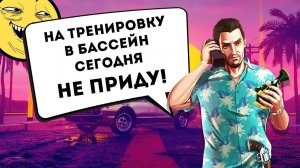 🕒 за 3 часа ПРОЙТИ — GTA: Vice City  /  500р заказ ИГРЫ 🎁