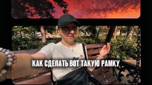 Идея для разговорных рилс