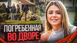 Правда оказалась страшнее, чем кто-либо мог себе представить! # Тру Крайм.