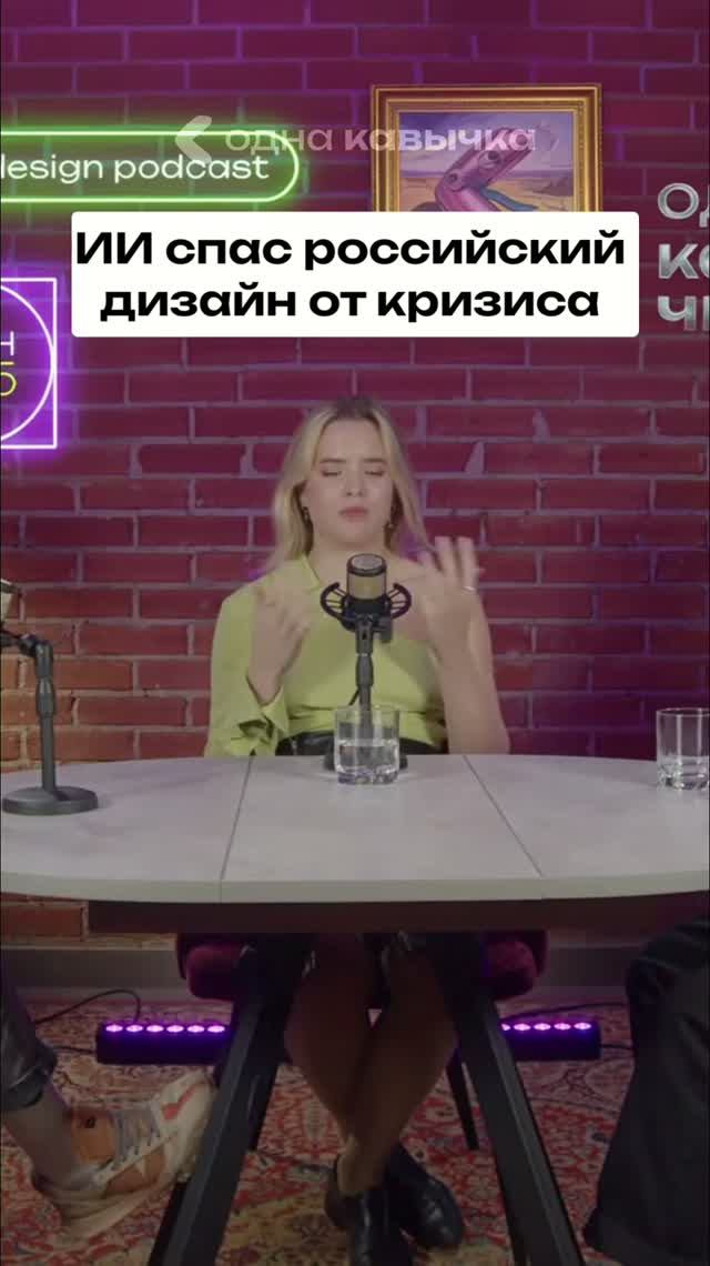 ИИ спас российский дизайн_ как нейросети оживили рекламу