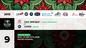 10:15 СКА Звезда -2 -Союз _БАСКО