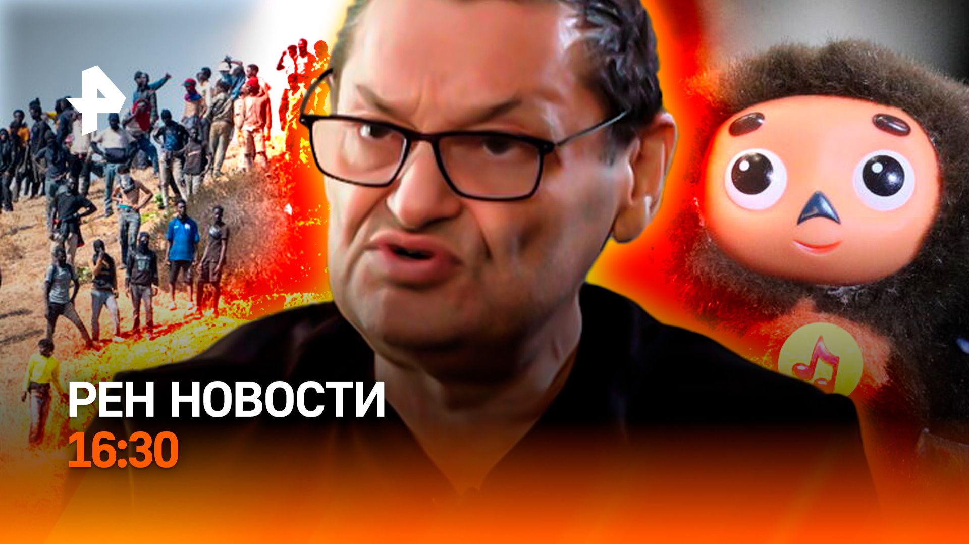Европа против Зеленского / Сеуту 