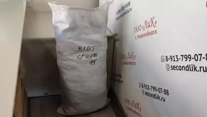 Лот 968 -20% Детский микс Канада Крем 1320 ркг 15,4 кг 104 ед