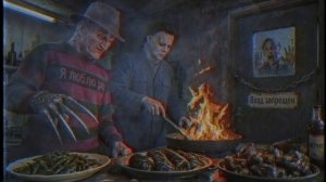 Крюгер на пикнике
