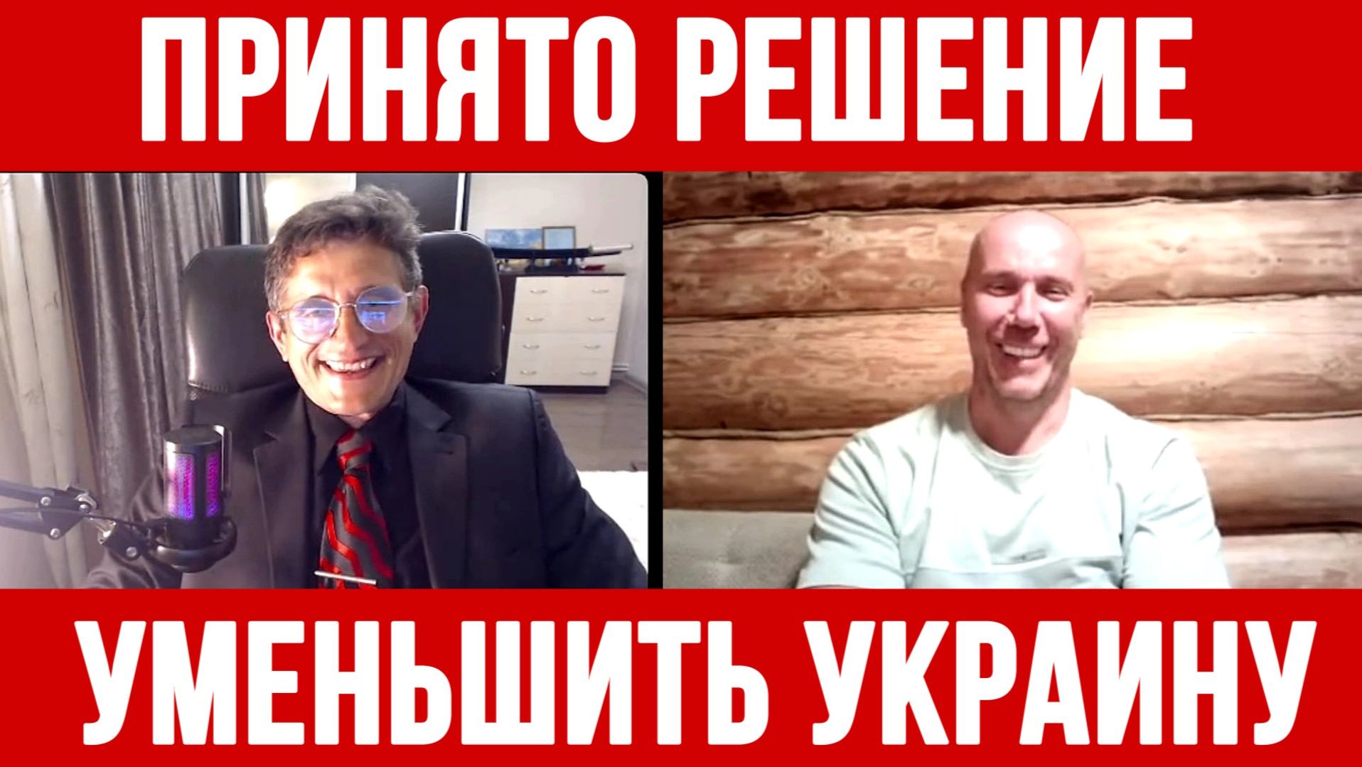 ПРИНЯТО РЕШЕНИЕ УМЕНЬШИТЬ УКРАИНУ ВДВОЕ / ТАМИР ШЕЙХ / СЕРГЕЙ ЕГОРИН новости сводки
