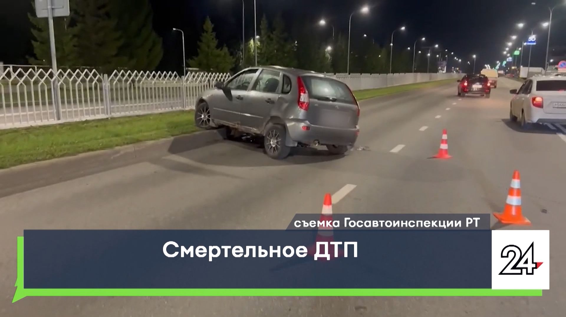 Смертельное ДТП