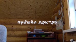 к нам пришёл доктор влог с яськой что произошло