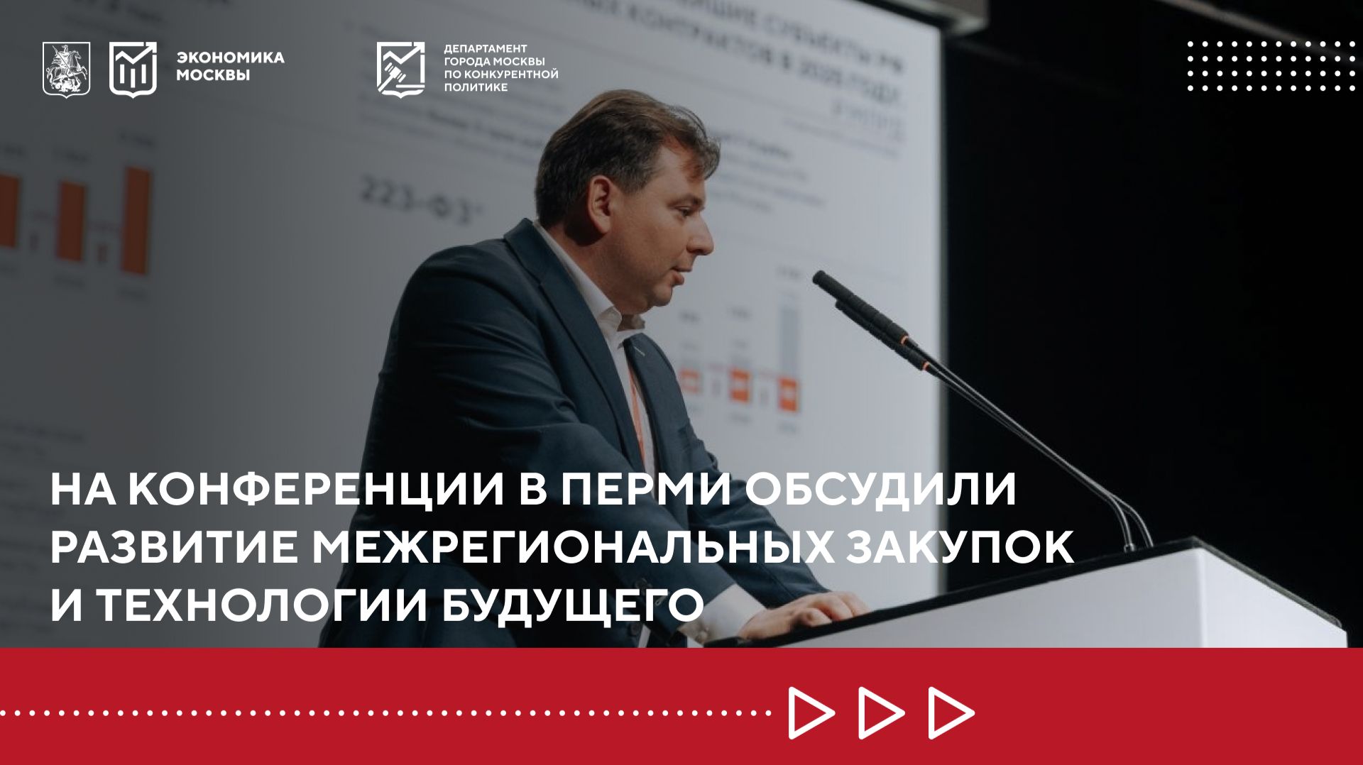 От цифровизации к роботизации: какими будут закупки к 2030 году