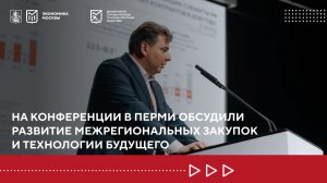 От цифровизации к роботизации: какими будут закупки к 2030 году
