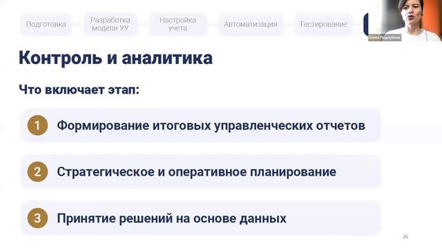 Почему не получается внедрить управленческий учет. 15 причин и как с ними работать