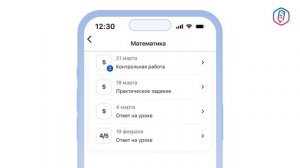Вся школа - в одном приложении