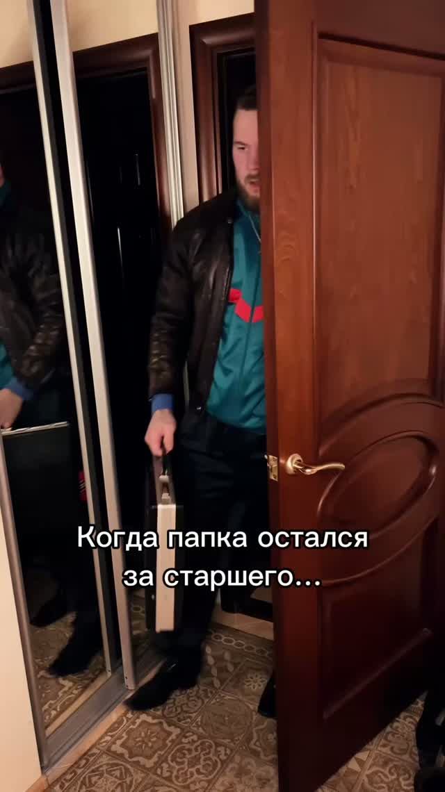 Когда папка авторитет