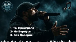 Bass Boost 2026 🔊🌙 Atmospheric Hip Hop & Deep Reggae