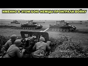 Как 33 «Фердинанда» погибли на советских минах — момент, когда немцы поняли, что проиграют войну
