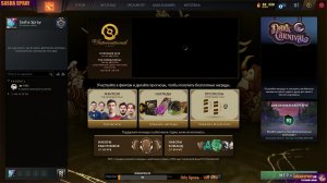 DOTA 2  |  Оф Коз | SASHA SPRAY