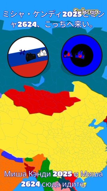 Миша262364 и Миша Candy 2025! вместе с Россией уничтожили Японию