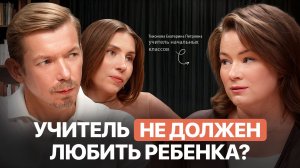 Учитель с 20-летним стажем про современную школу, 6-летних первоклашек, родительские чаты и домашку